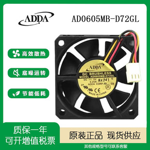 ADDA 6015 usb 6厘米风扇 D72GL 大风量 AD0605MB 0.25A 电源
