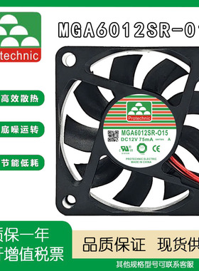 永立 6015 MGA/T6012M/L/Z/X/B/S/YR/HS-A/O/W/B/15 散热风扇12V