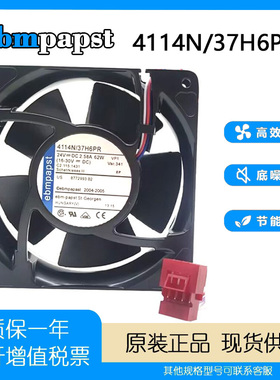 EBMPAP 4144N/37H6PR DC24V 2.58A 62W金属大风量机柜散热风扇