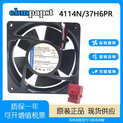 EBMPAP4144N/37H6PR散热风扇