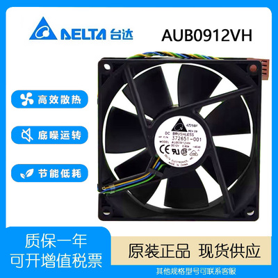 9025Delta/台达12V0.6A风扇