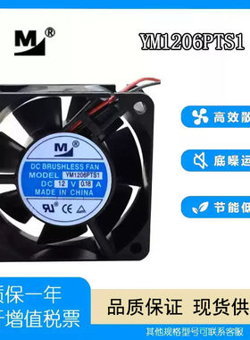 一盟602512V0.18A静音散热风扇