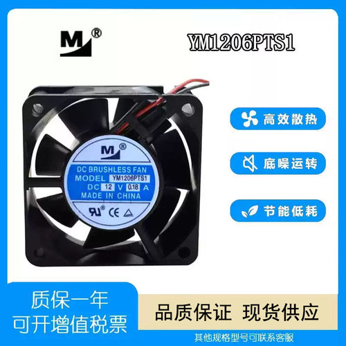一盟602512V0.18A静音散热风扇