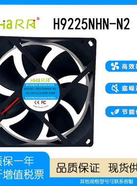 全新 H9225NHN-N2 DC24V 0.2A 9厘米变频器散热风扇