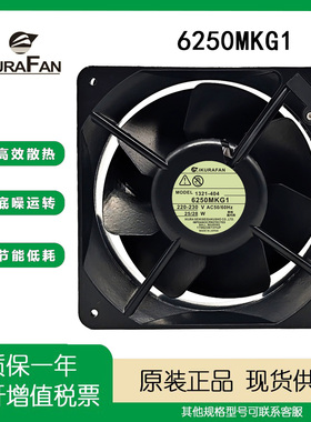 育良IKURA 1321-404 6250MKG1 220V 25W 三相铁叶耐高温风机 风扇