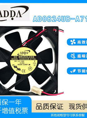 协喜ADDA AD0824/0624/0924/HB/UB/UX/XB-A70GL/A71GL 24V风扇
