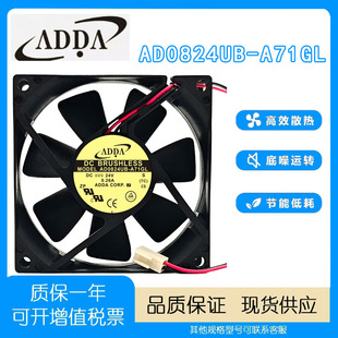 协喜ADDA 0624 AD0824 0924 A70GL 24V风扇 A71GL