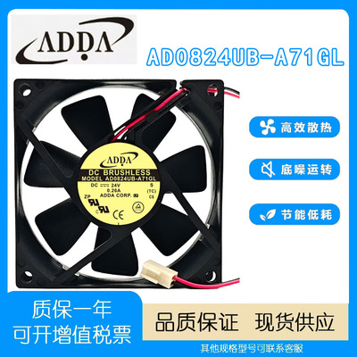 ADDAAD0624HB-A70GL散热风扇