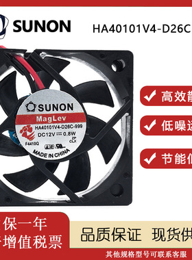 SUNOSTIK HA40101V4-D26C-999 4010 12V 0.80W 4CM 静音散热风扇