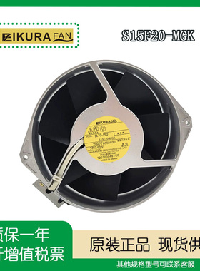 LKURAFAN原装奈良 1670-150 S15F20-MGK 全金属轴流耐高温风扇