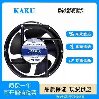 KA1725HA2KAKU220V0.27A风扇
