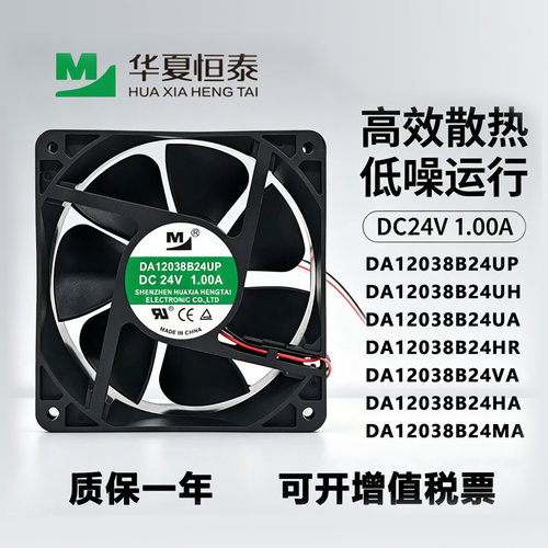 DA12038B24UA/HA/UP/UH/HR/MA/VA