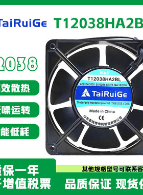TAIRUIGE T12038HA2BL 220/240V 0.12/0.14A 18/20W 12CM轴流风机