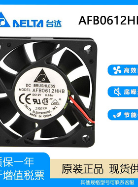 台达 AFB0612HHB 6015 12V 0.18A 6cm CPU 机箱 电源 大风量 风扇