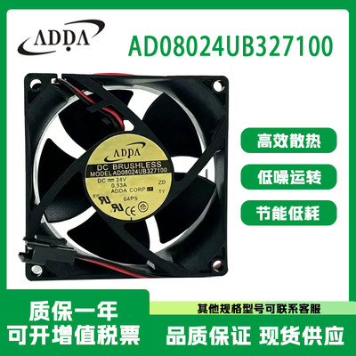 台湾ADDAAD08024UB32710024V