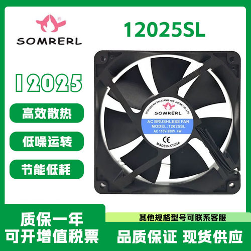 12025SLAC110V-280V散热风扇