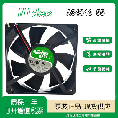 nidec散热风扇12V0.33A