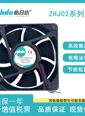 ZHJ02-4010/6010/60/80/92/120B/172/60/80B48/92B12/DC轴流风扇