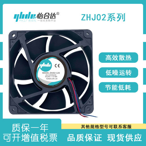 ZHJ02-4010/6010/60/80/92风扇