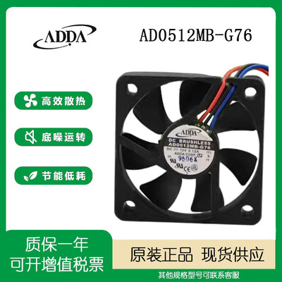adda厘米ad0512mb-g76风扇cpu