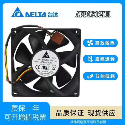 DELTA12V2.5AAFB0912DH风扇