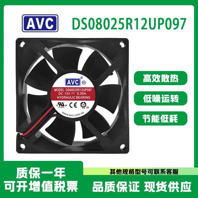 AVC 8025 8cm厘米静音大风量散热电脑机箱3 4针4线PWM调速CPU风扇
