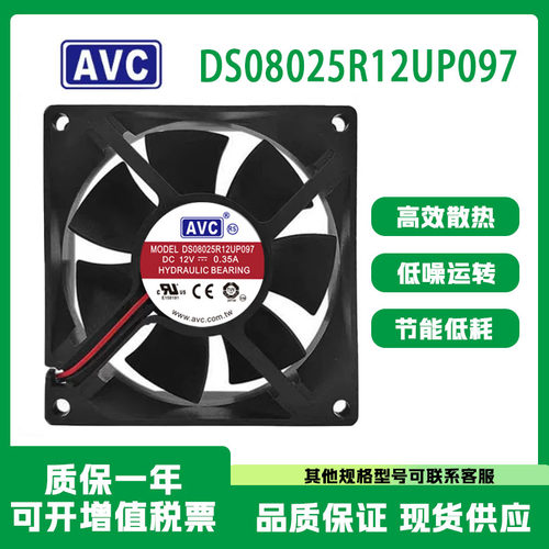 AVC8025大风量散热4线PWM调速