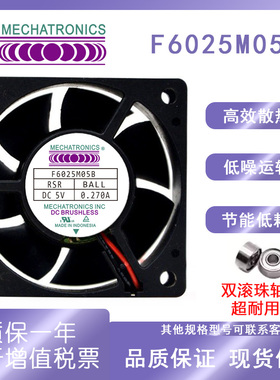 原装南韩 F6025M05B RSR DC5V 0.270A 变频器6025风扇