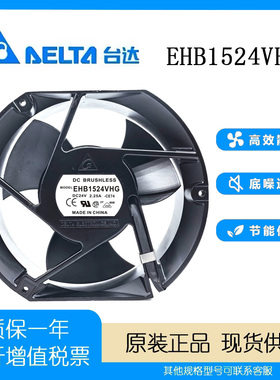 原装台达17CM 17050 24V 2.25A EHB1524VHG-CE75大风量变频器风扇