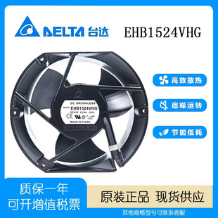 原装台达17CM 17050 24V 2.25A EHB1524VHG-CE75大风量变频器风扇