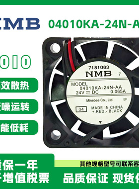 全新原装NMB 04010KA-24N-AA 24V 0.065A 4010 4CM滚珠散热风扇