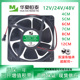 24V 软启动变频器电焊机散热风扇 12cm直流12 一盟