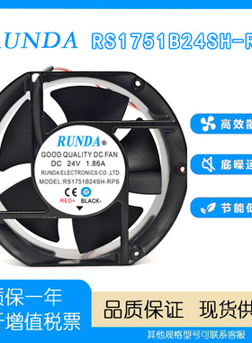 润达RUNDARS1751B24SH-RPS 24V 1.86A 17251充电桩机柜变频器风扇
