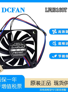 DCFAN LFM3160T 6010 12V 0.25A 6CM/厘米 温控 超薄静音散热风扇