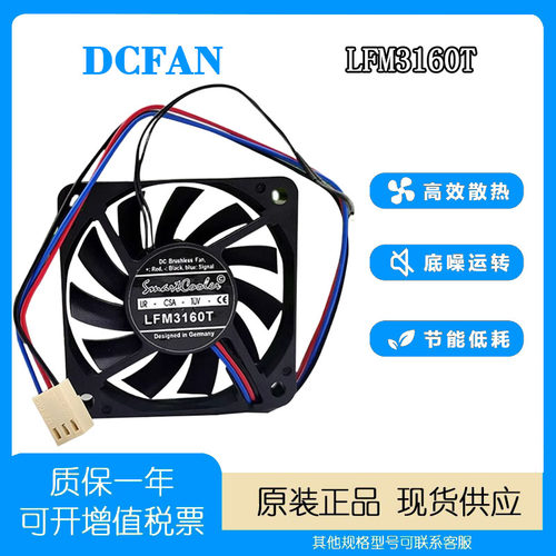 DCFAN12V0.25A60106CM风扇