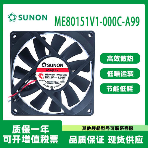 ME80151V1-000C-A99建准8015