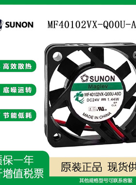 MB40102V2-Q01U-AA9 DC24V 1.44W三线测速打印机散热风扇4010