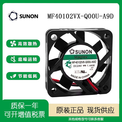 MB40102V2-Q01U-AA924V散热风扇