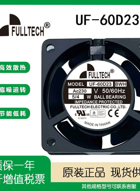 全新原装台湾FULLTECH/福佑 UF-60D23BWH AC220V 6030散热风扇