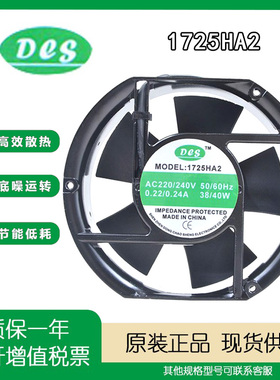 DCS 机柜风扇 220v 1725HA2 17251 17CM 电焊机 椭圆 滚珠 风扇