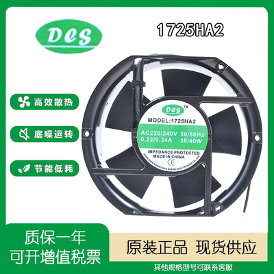 dcs机柜风扇220v17251电焊机