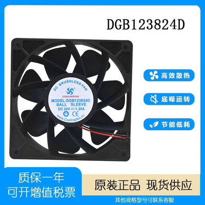 COOLINGFAN24V1.20A12CM风扇