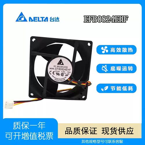 DeltaEFB0824EHF变频器散热风扇