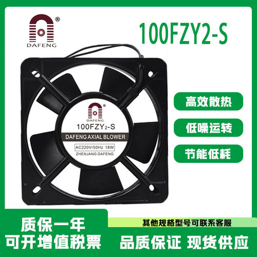 100FZY100FZY2-S100FZY3-S/4-D