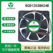 CHENG 24V RUN RCD12038H24B 0.45A 120x120x38mm散热风扇