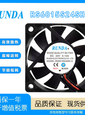 全新RUNDA润达 RS6015S24SH-A 24V 0.14A 电焊机变频器散热风扇