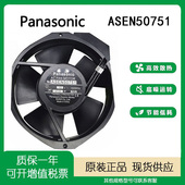 原装 30W散热风扇 60Hz Panasonic ASEN50751轴流风机100V
