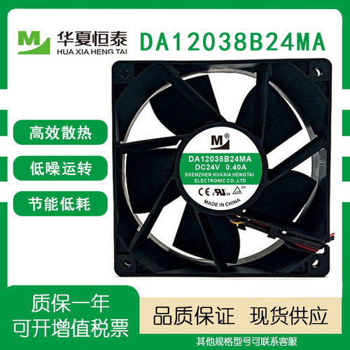 一盟DA12038B24MA24V风扇变频器