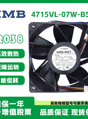 全新原装NMB 12038 4线变频器48V散热风扇4715VL-07W-B50B56/B60