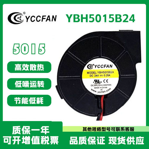 YBH5015B24净化器加湿器鼓风机